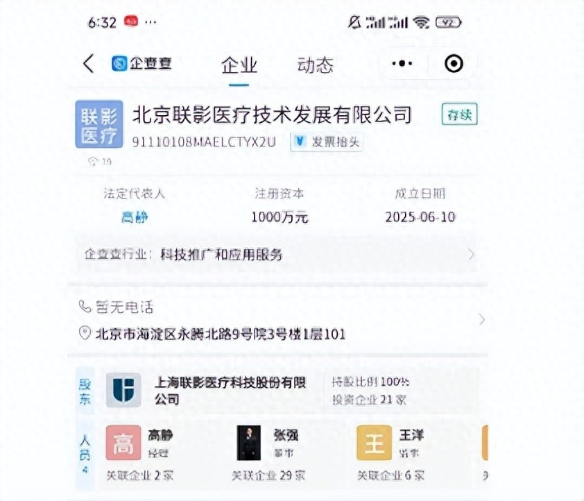 新闻